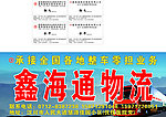 物流招牌名片