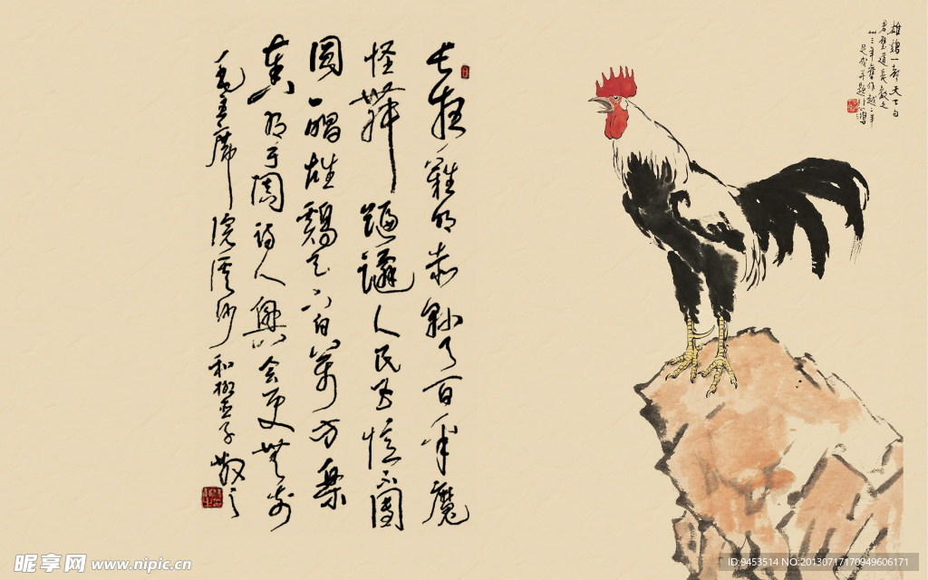 林散之诗徐悲鸿画