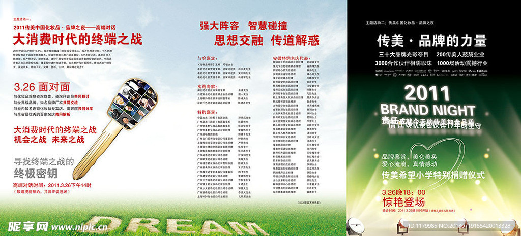 化妆品营销折页