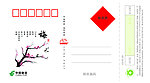 梅 明信片