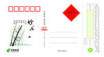 竹 明信片