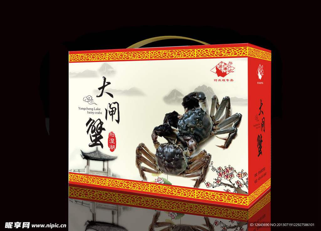 大闸蟹礼盒包装（展开图）