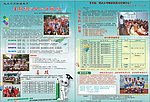 学校宣传单