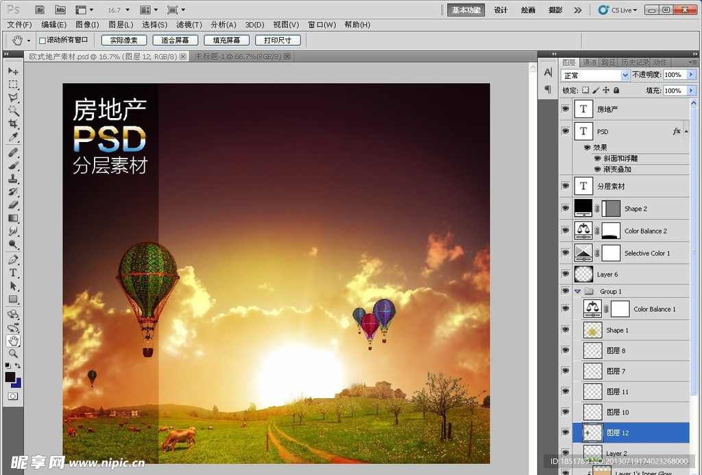 欧式地产设计素材