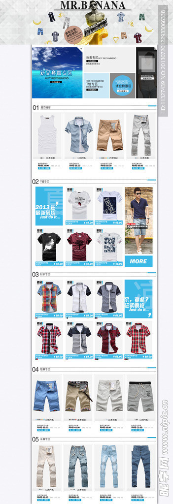 淘宝男装宝贝描述