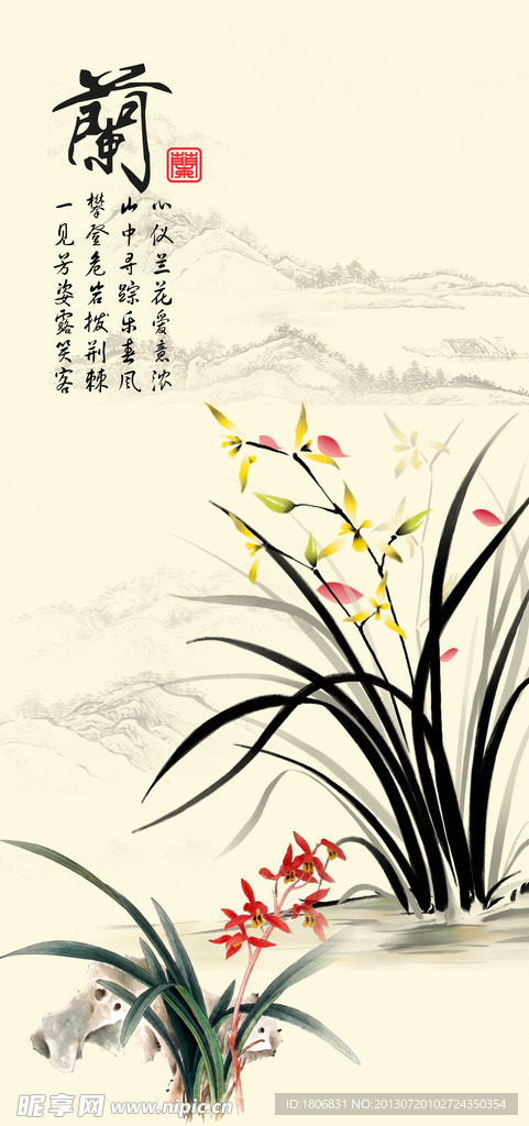 梅兰竹菊 无框画
