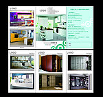 橱柜彩页 衣柜彩页