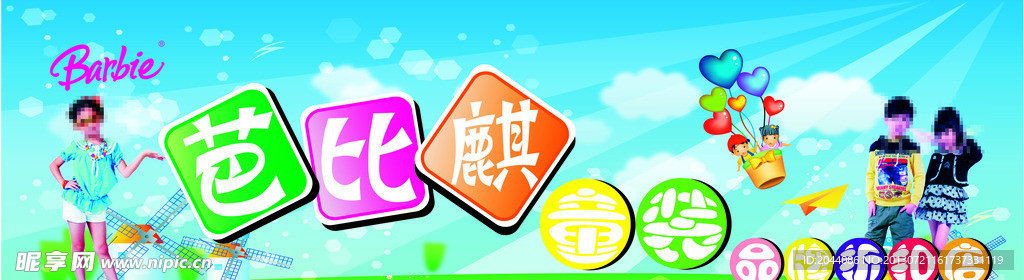 童装招牌