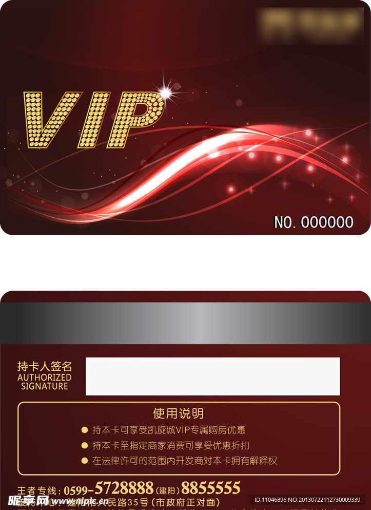 房产 VIP卡