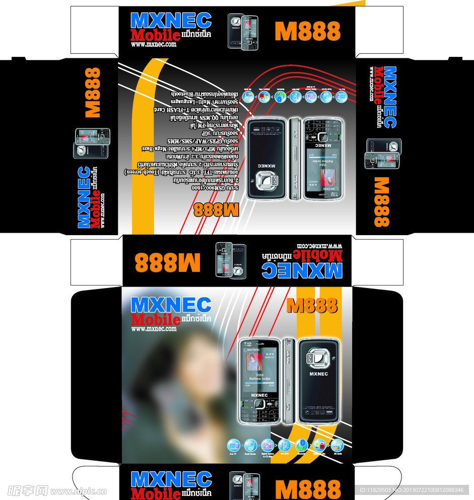 美女手机包装坑盒