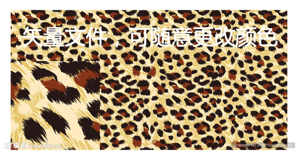 豹纹 布料 斑点底纹