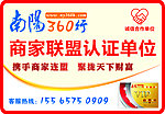 南阳360行卡片