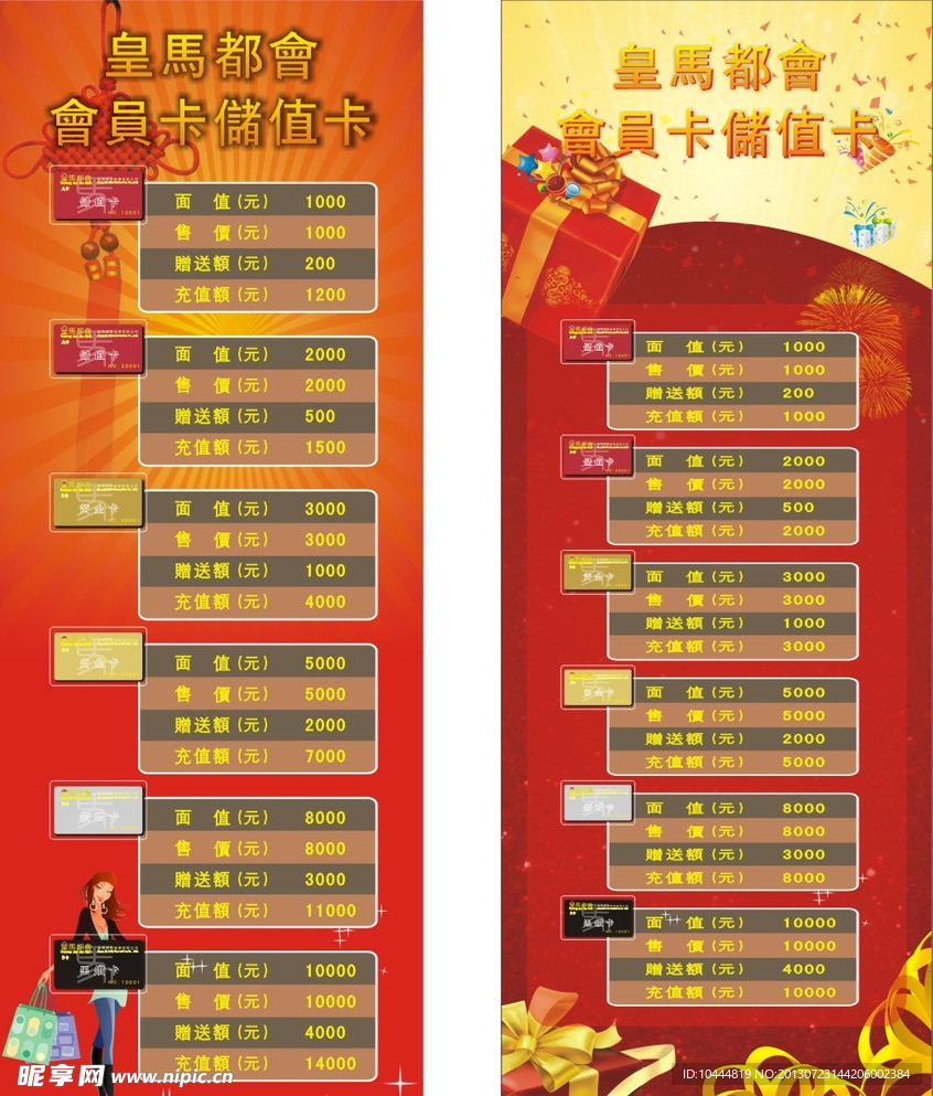 X展架 喜庆展架