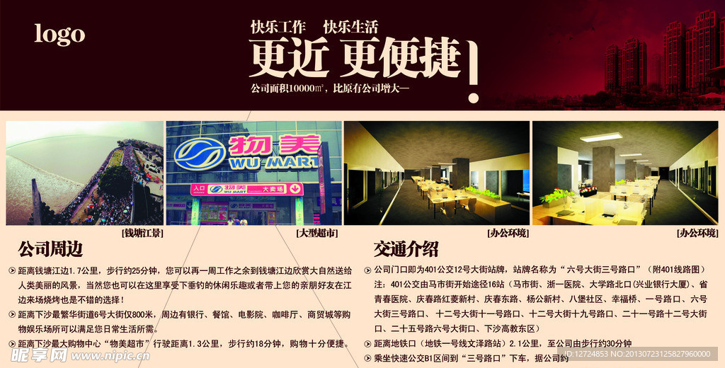 实用房地产广告