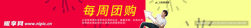 淘宝拍拍全屏海报轮播