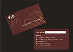 贵宾卡