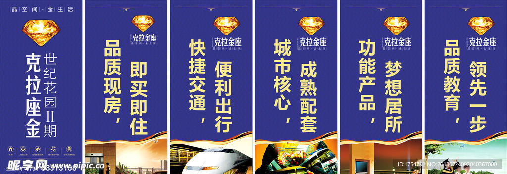 地产道旗广告设计