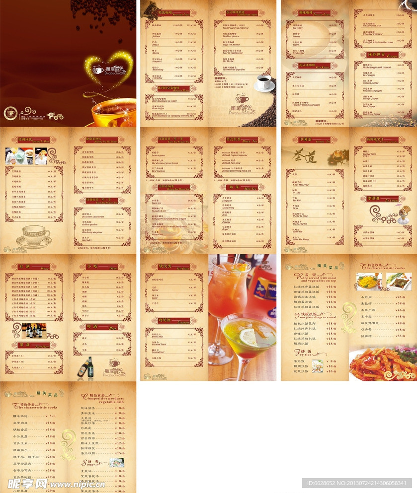 咖啡 菜谱 咖啡菜单