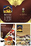 酒店餐厅宣传单