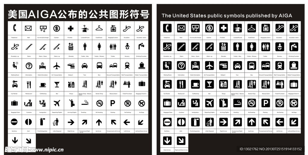 AIGA公共图形符号