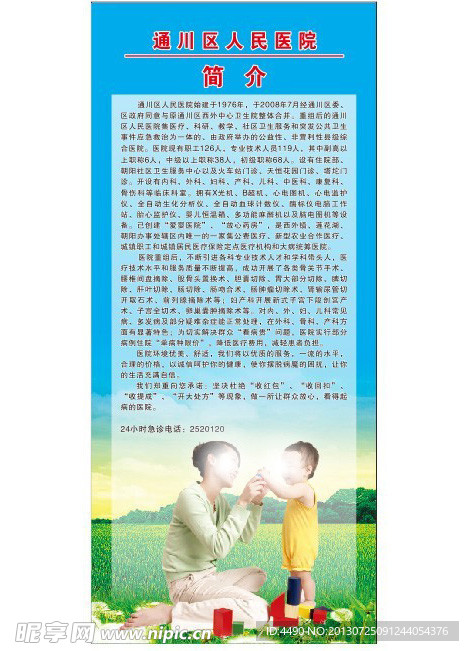 通川区人民医院 cd