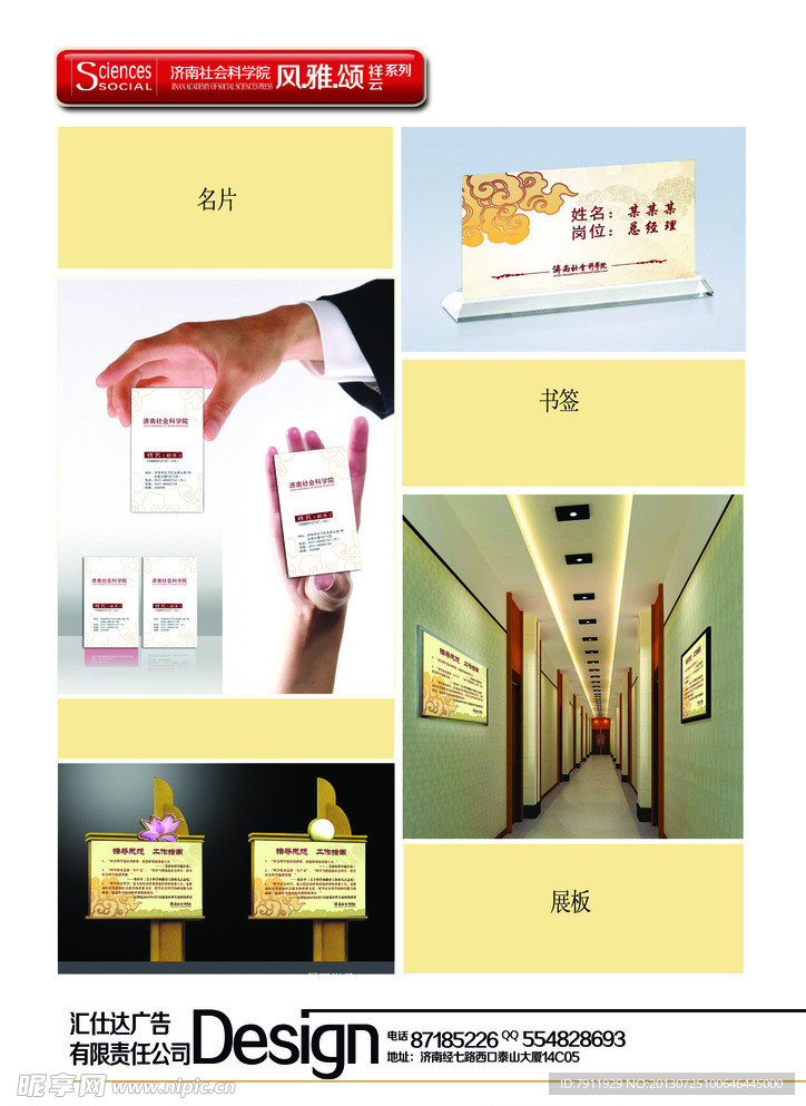 社会科学院vi 名片