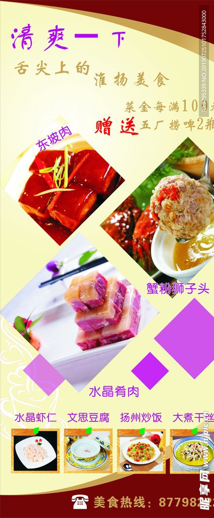 餐饮海报