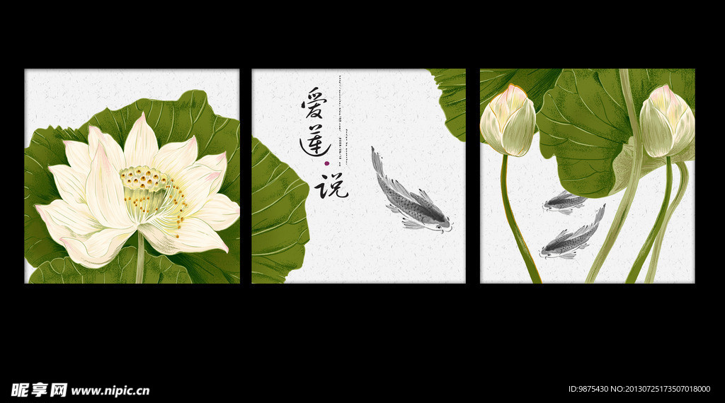 爱莲说水墨淡雅无框画