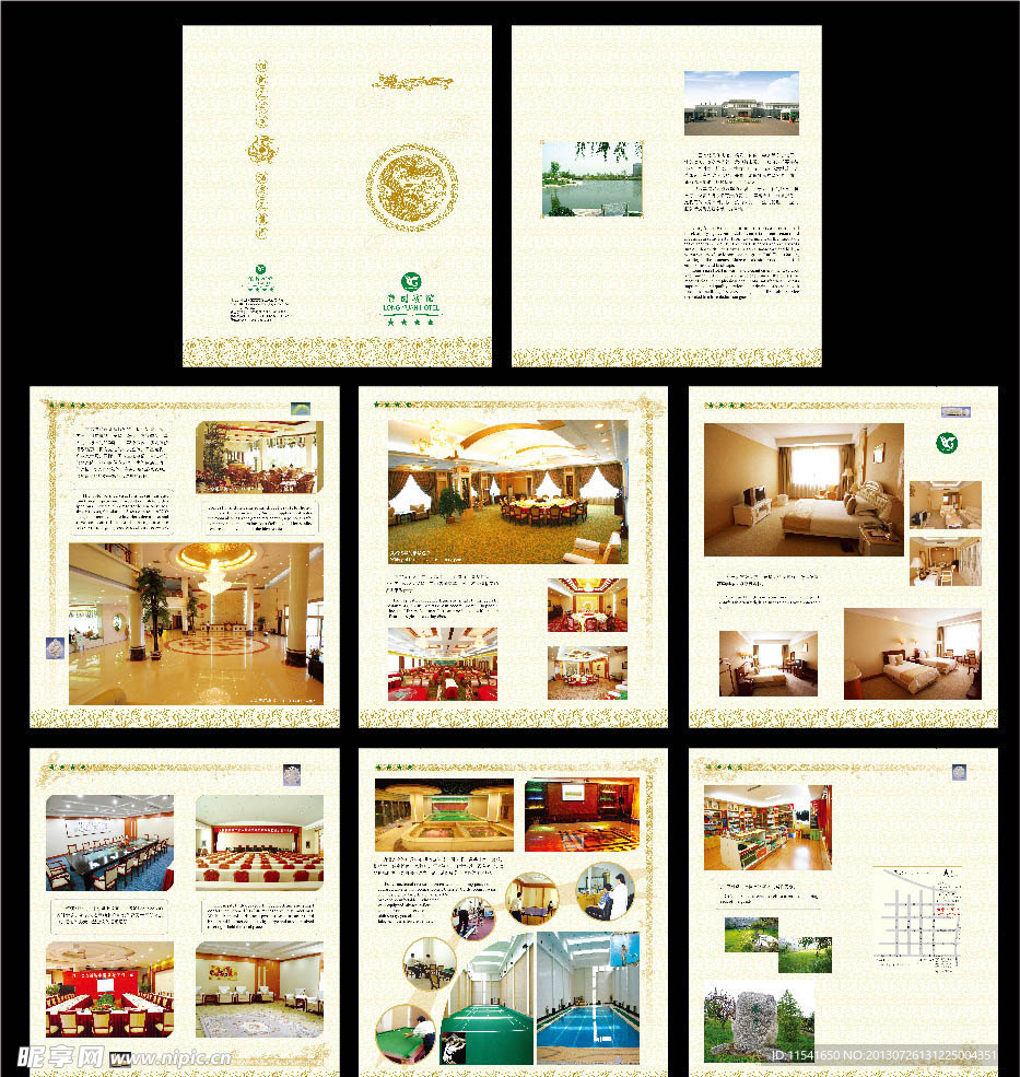 酒店画册