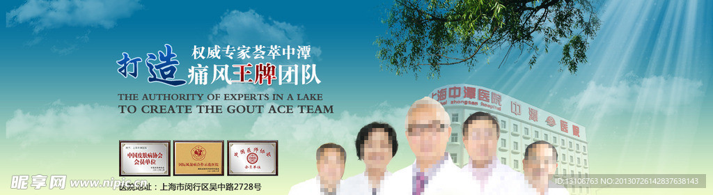 医院banner