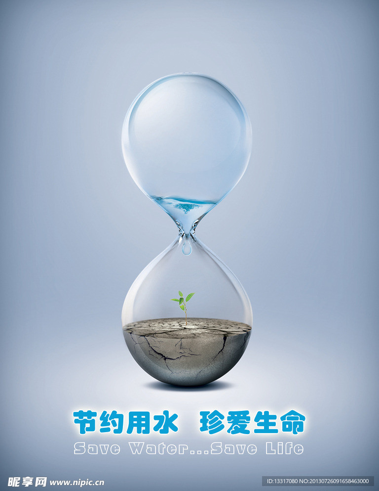 节约用水海报