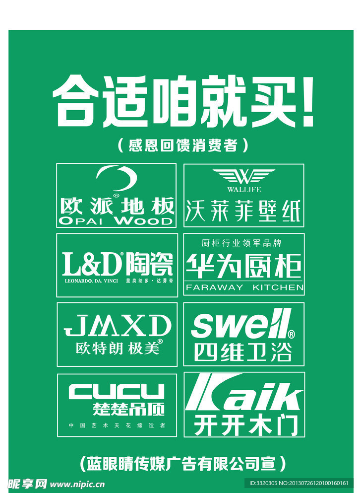 建材福林伞环保袋设计