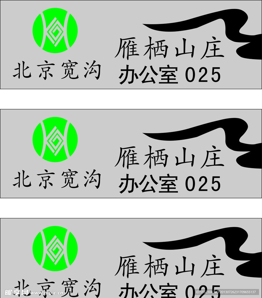 北京宽沟雁栖山庄