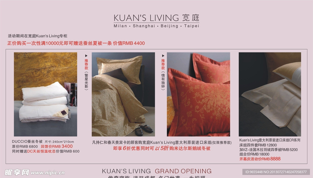 活动海报邀请画面