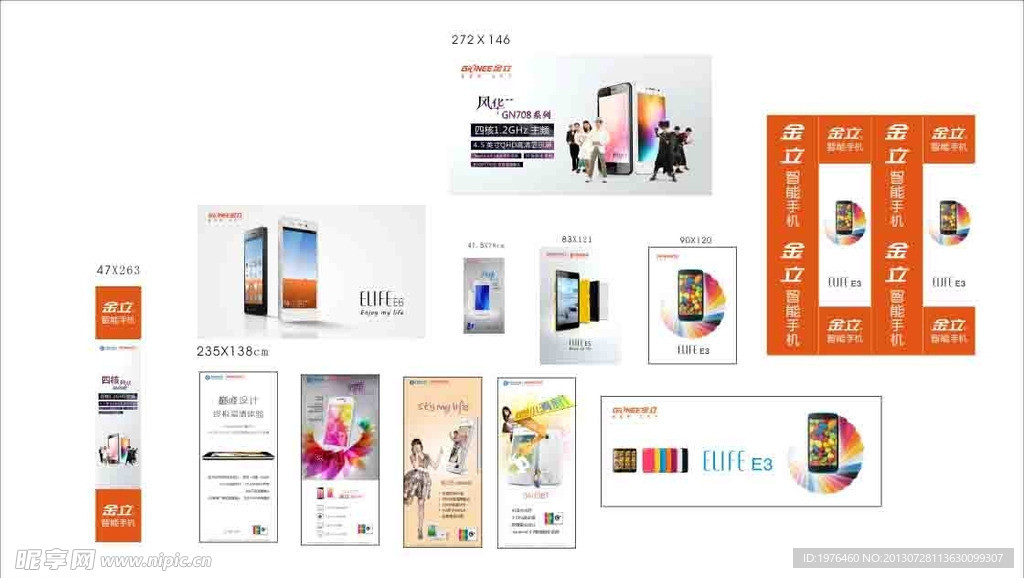 金立手机全系列广告