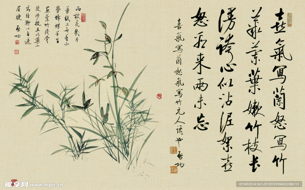 启功兰竹图配诗