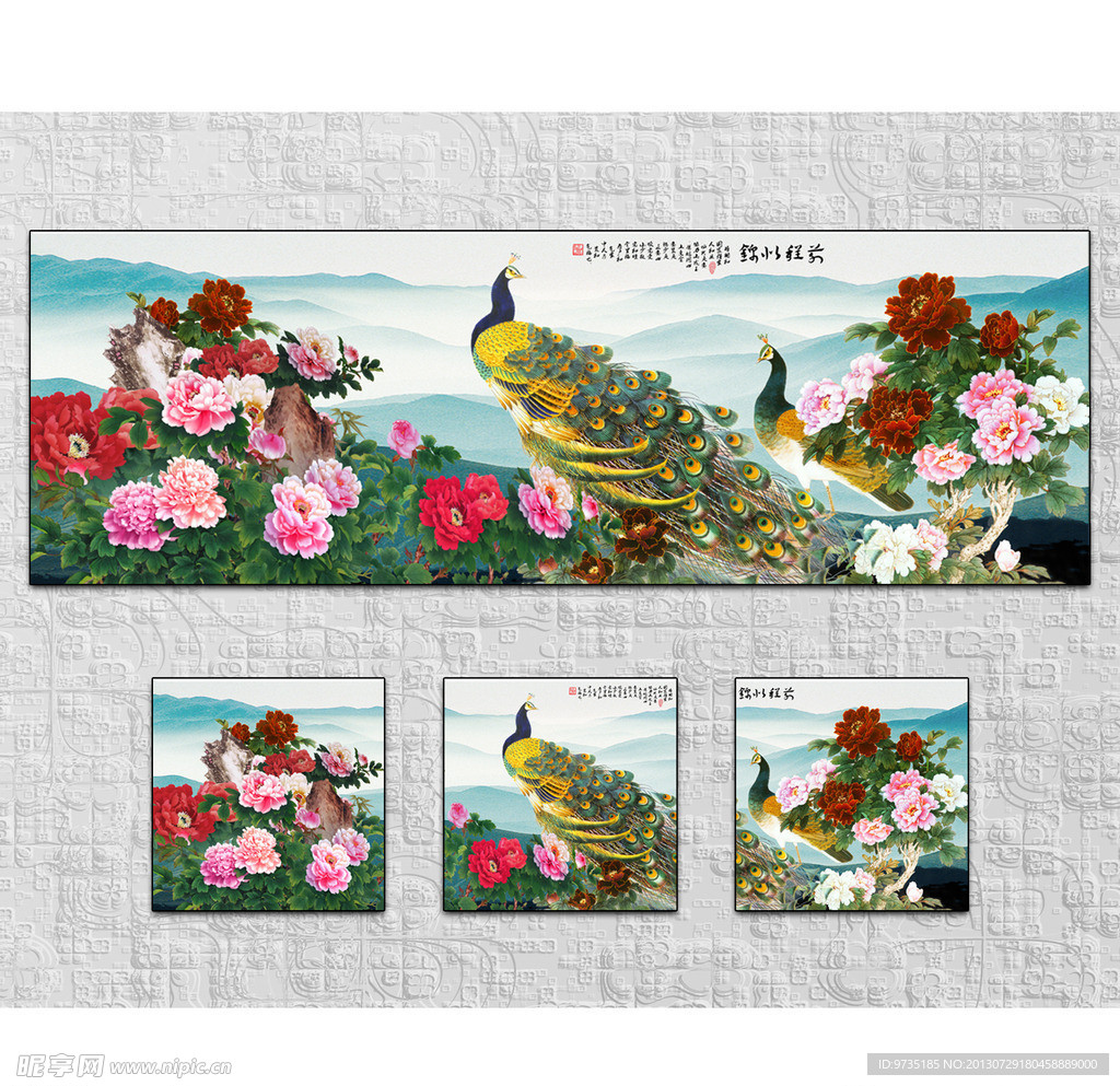 前程似锦牡丹孔雀山水