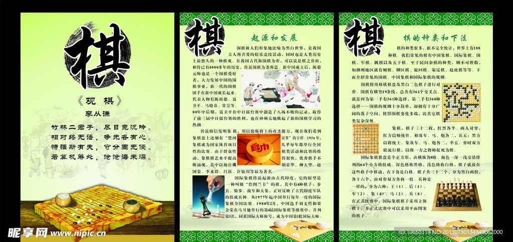 琴棋书画 学校琴棋书