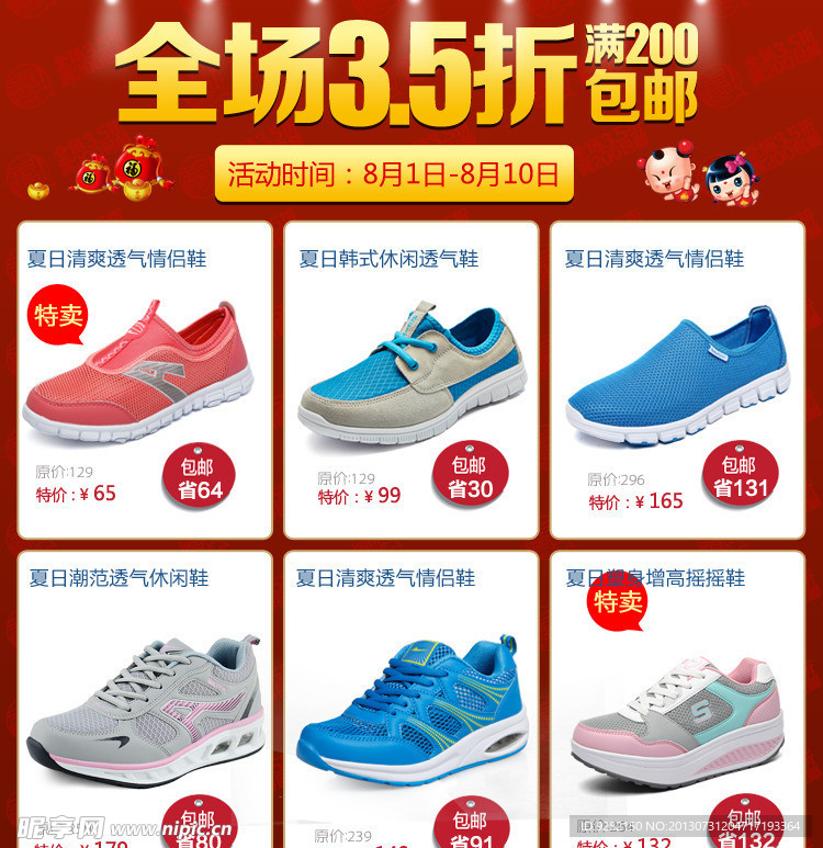 淘宝关联销售图片