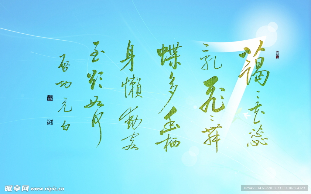 启功书法杜甫绝句