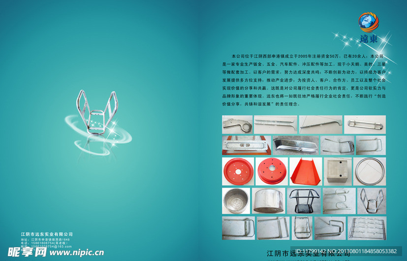 实验公司封面封底设计