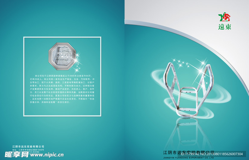 画册封面封底设计