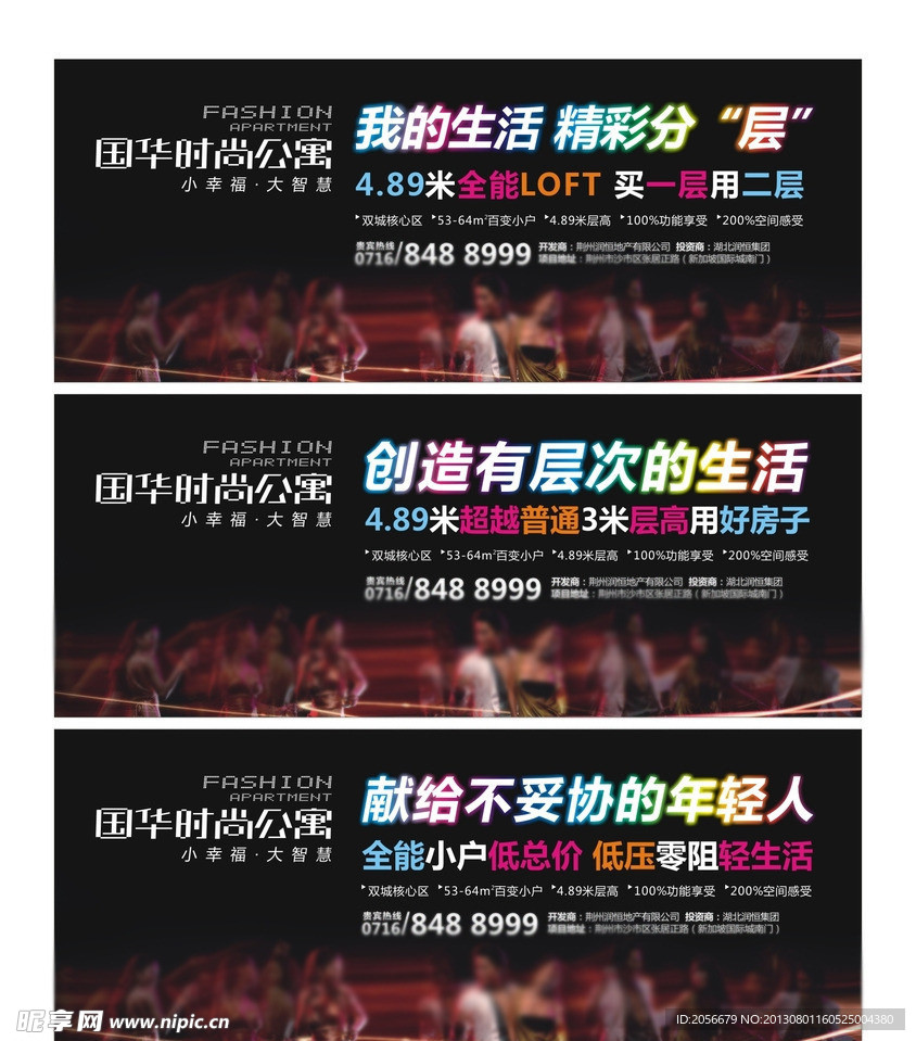 地产T牌围挡时尚