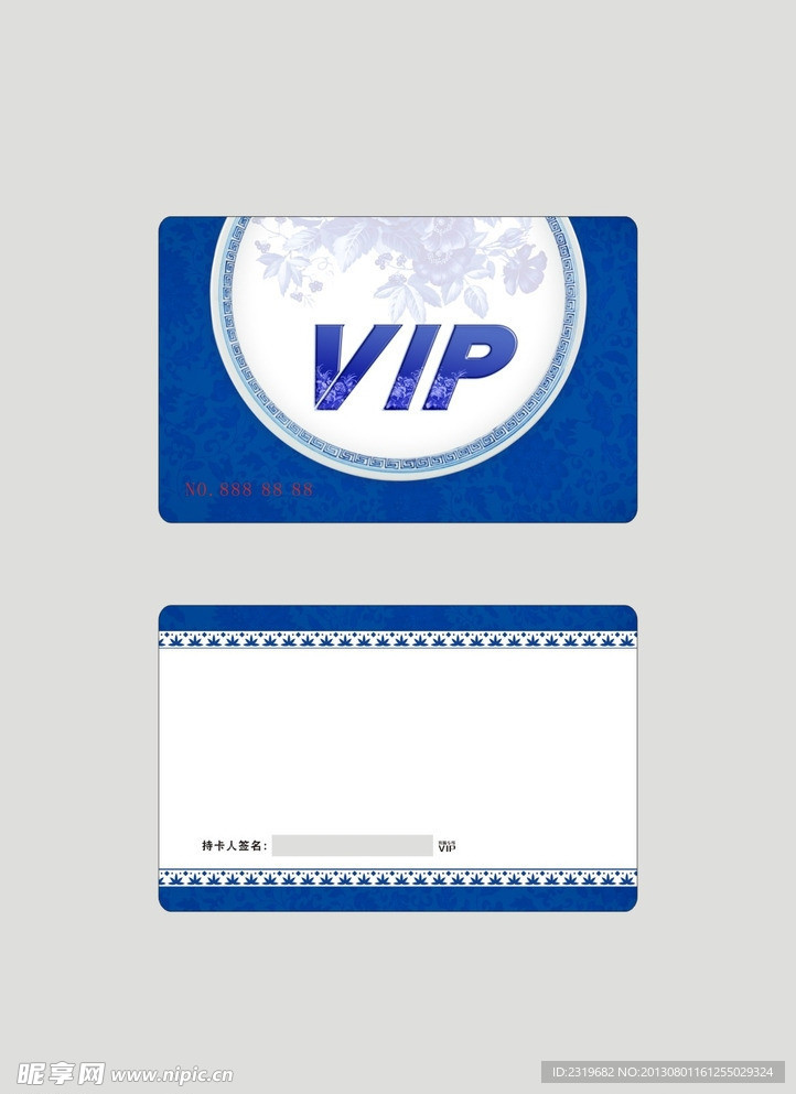 vip会员卡