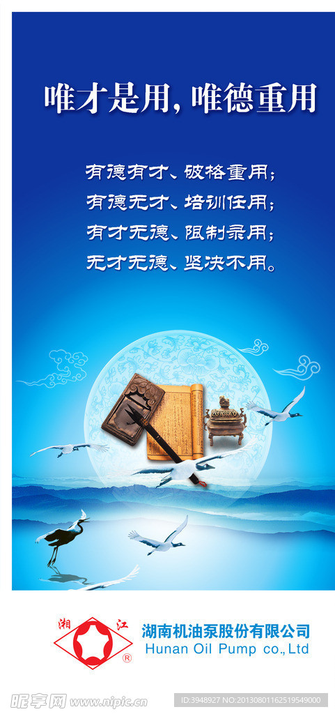 企业文化才德展板