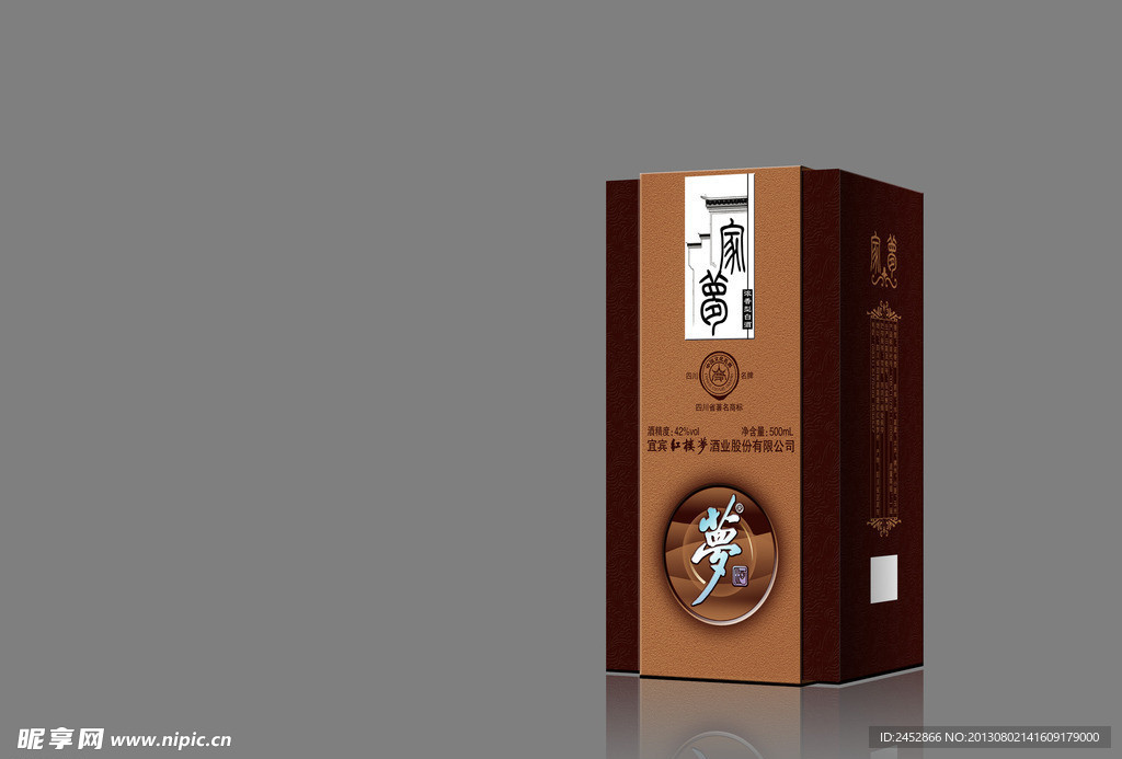 酒包装 （平面图）