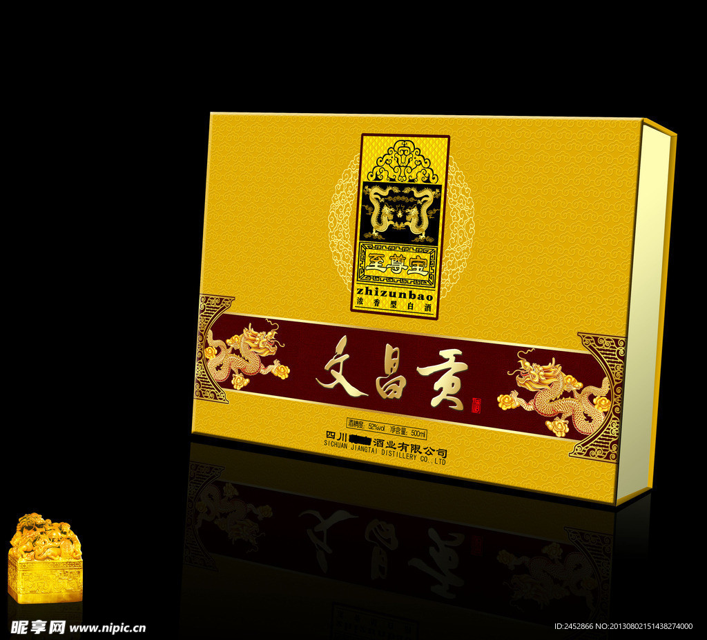 白酒双礼盒包装设计 （平面图）