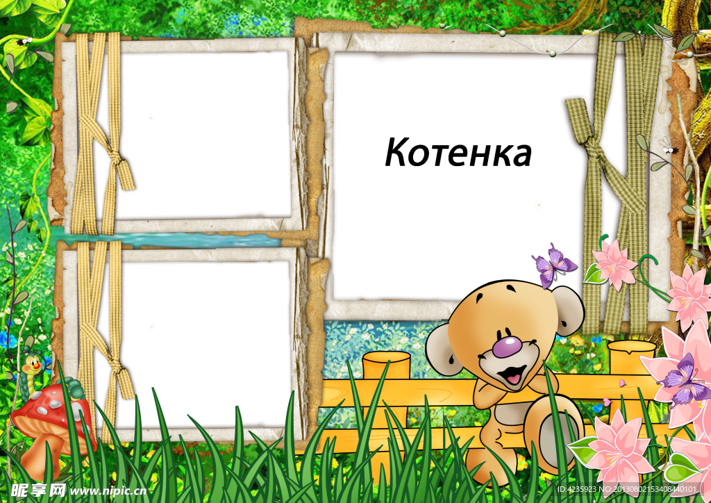 卡通动物乐园相册