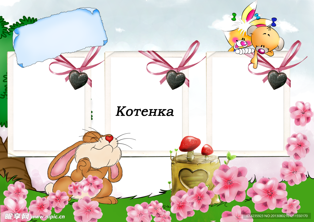 卡通动物乐园相册