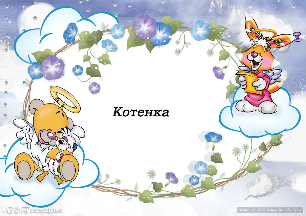 卡通动物乐园相册模板